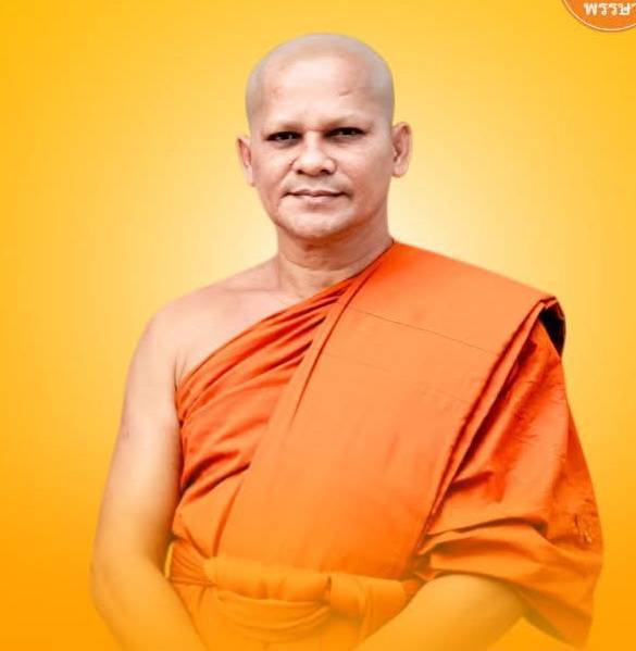 พระมหาบวร ปวรธมฺโม ป.ธ.๗, ดร.