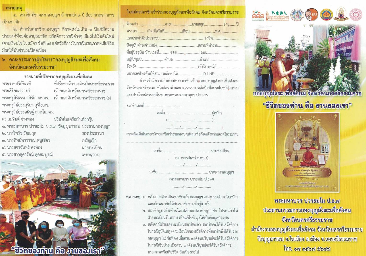 เอกสารโครงการ หน้า 1